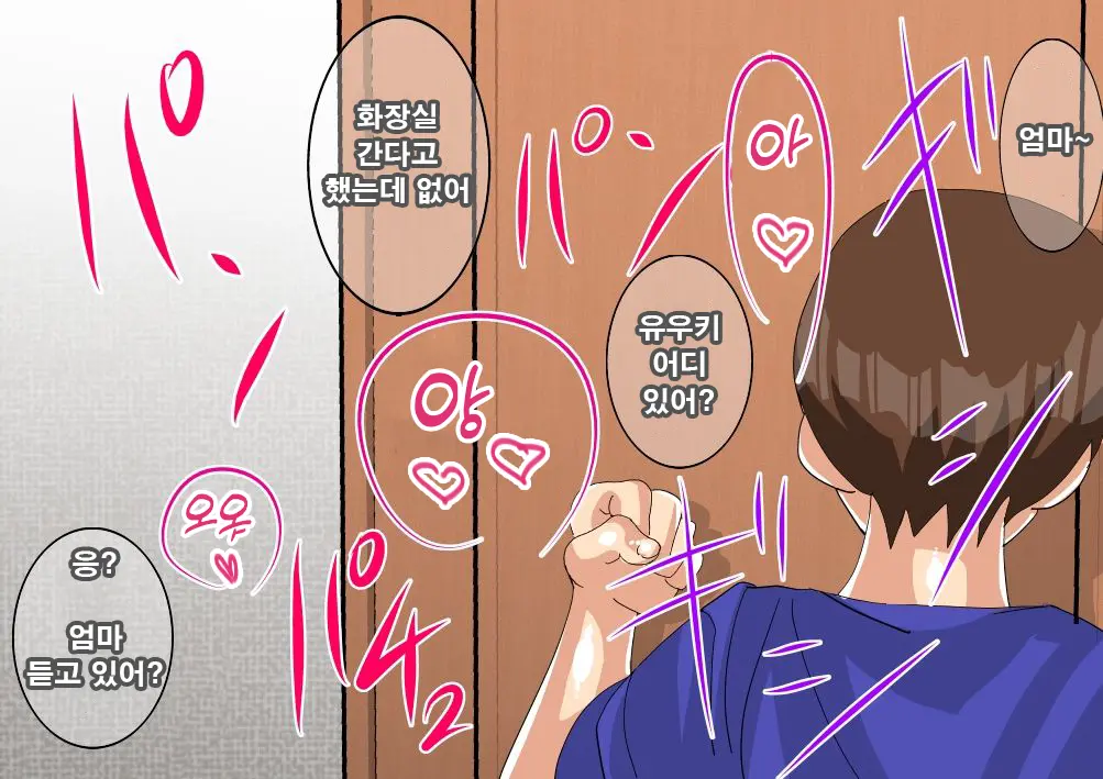 Saikai ~ Fudeoroshi O Shita Otokonoko Ga Ikemen Kyokon Ni Natte Ita ~ | 재회 ~동정을 떼준 남자아이가 거근 미남이 되어있었다~